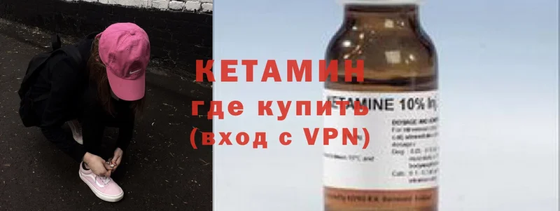 Кетамин ketamine  Болохово 